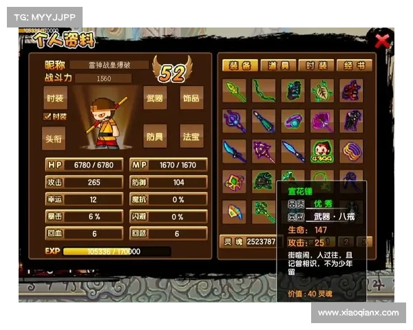《造梦西游3枯叶杖最佳属性搭配推荐与实用攻略》 《造梦西游3枯叶杖最佳属性搭配推荐与实用攻略》