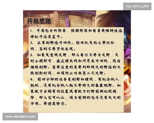 如何在荣耀之战中提升战略技巧掌控比赛节奏与胜利关键 如何在荣耀之战中提升战略技巧掌控比赛节奏与胜利关键