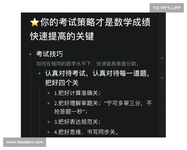 提高考试成绩的高效策略和技巧全解析助你轻松获得高分 提高考试成绩的高效策略和技巧全解析助你轻松获得高分