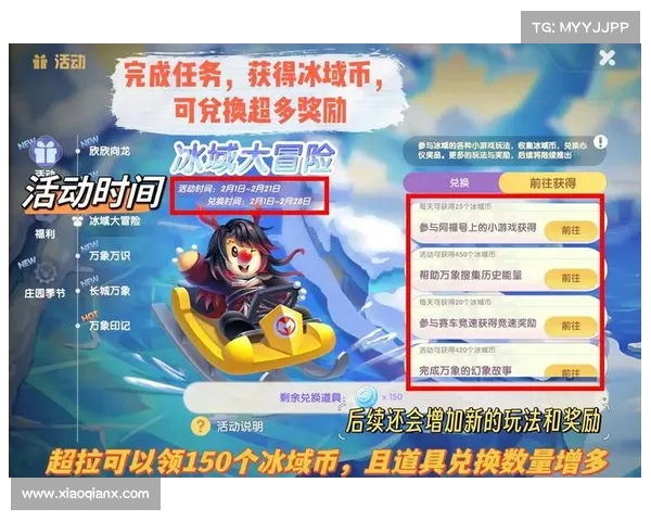 为什么参加摩尔庄园2月脚印活动能带来无限乐趣和丰厚奖励 为什么参加摩尔庄园2月脚印活动能带来无限乐趣和丰厚奖励